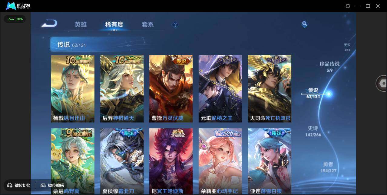 WZCMW3429224王者荣耀账号详情图14 WZCMW3429224王者荣耀账号详情图14