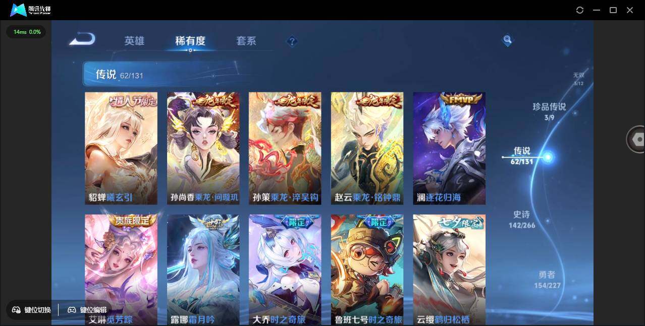 WZCMW3429224王者荣耀账号详情图15 WZCMW3429224王者荣耀账号详情图15