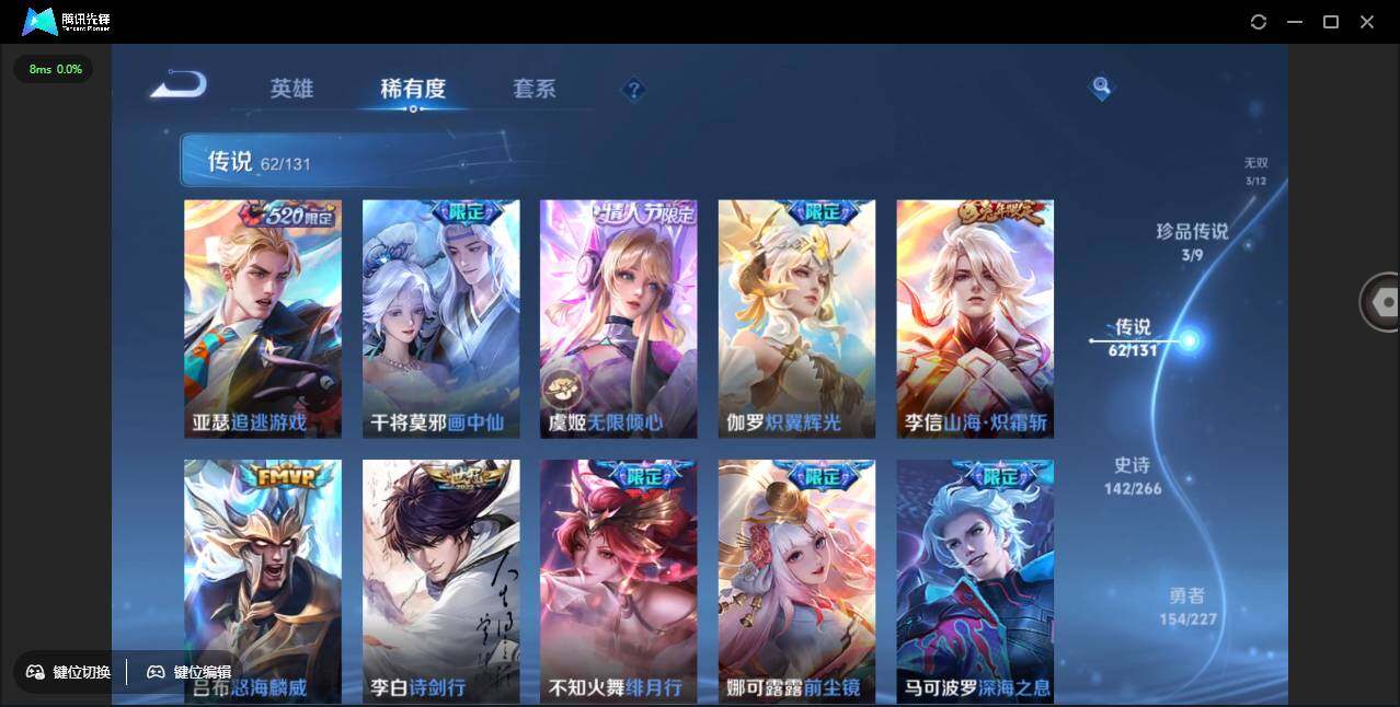 WZCMW3429224王者荣耀账号详情图16 WZCMW3429224王者荣耀账号详情图16