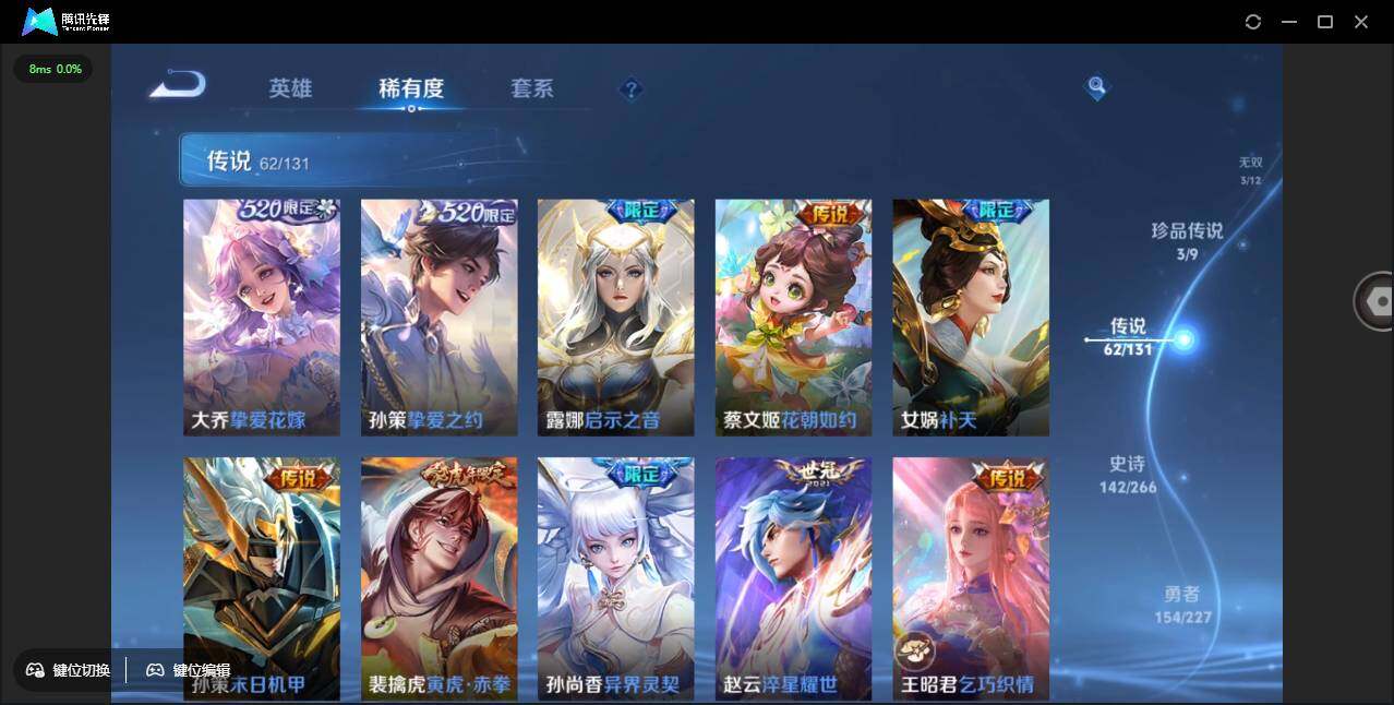 WZCMW3429224王者荣耀账号详情图17 WZCMW3429224王者荣耀账号详情图17