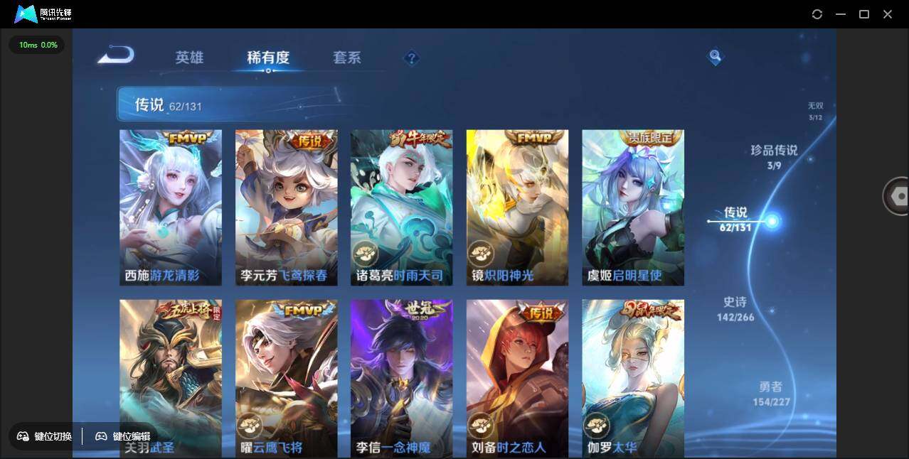 WZCMW3429224王者荣耀账号详情图18 WZCMW3429224王者荣耀账号详情图18