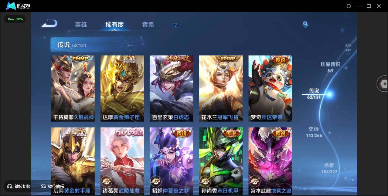 WZCMW3429224王者荣耀账号详情图19 WZCMW3429224王者荣耀账号详情图19