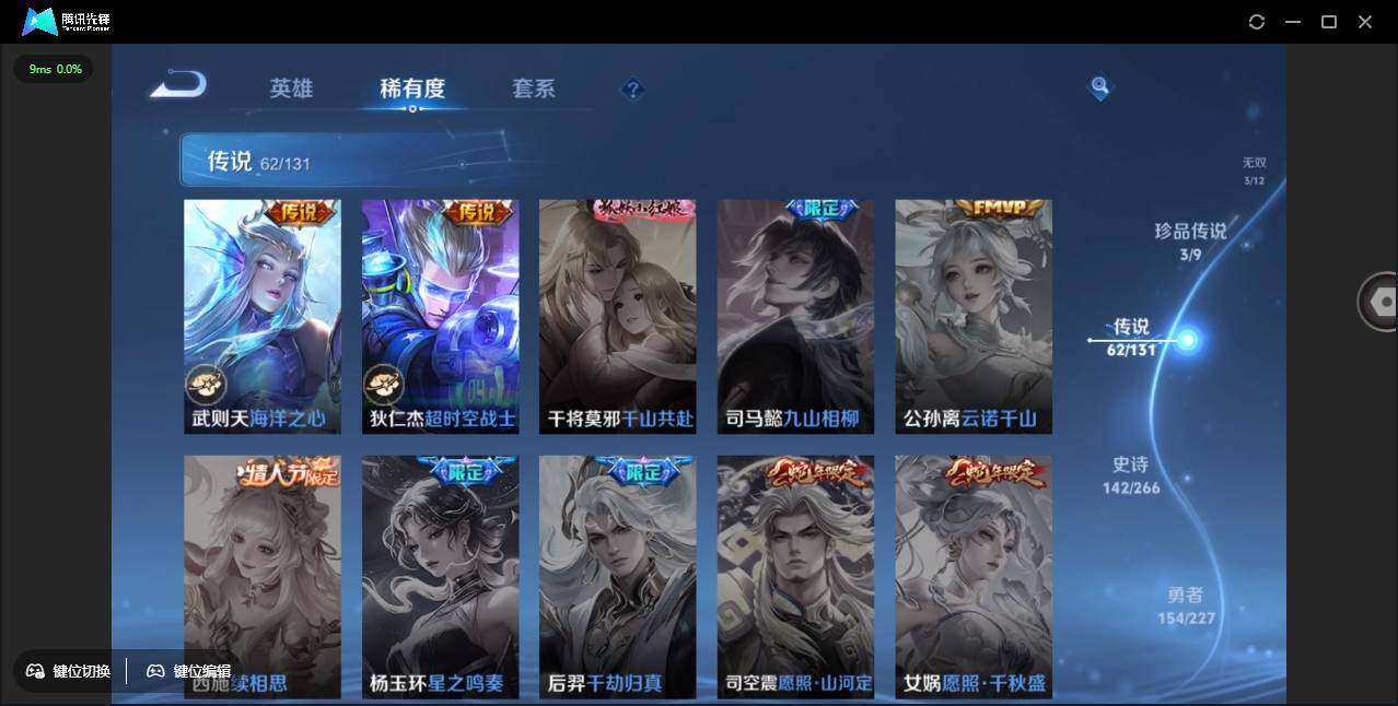 WZCMW3429224王者荣耀账号详情图20 WZCMW3429224王者荣耀账号详情图20