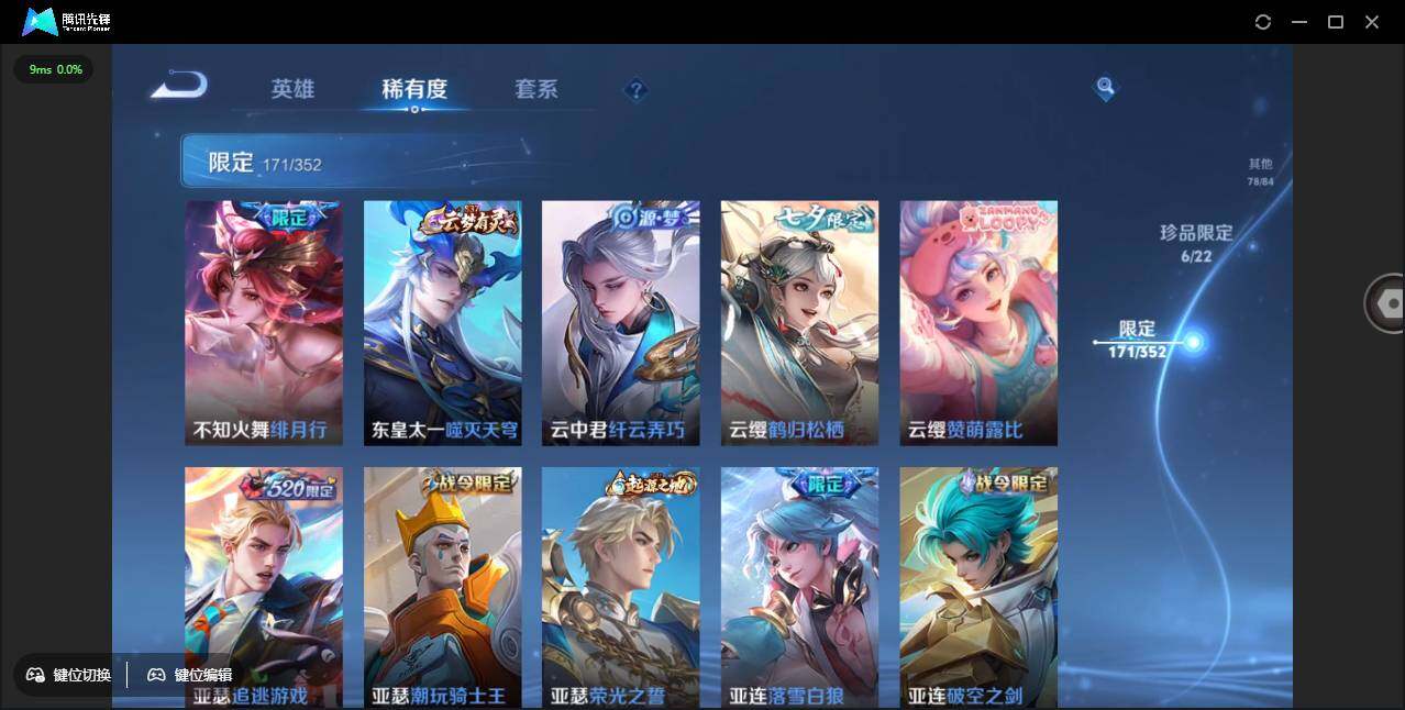 WZCMW3429224王者荣耀账号详情图21 WZCMW3429224王者荣耀账号详情图21