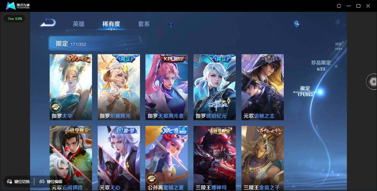 WZCMW3429224王者荣耀账号详情图22 WZCMW3429224王者荣耀账号详情图22