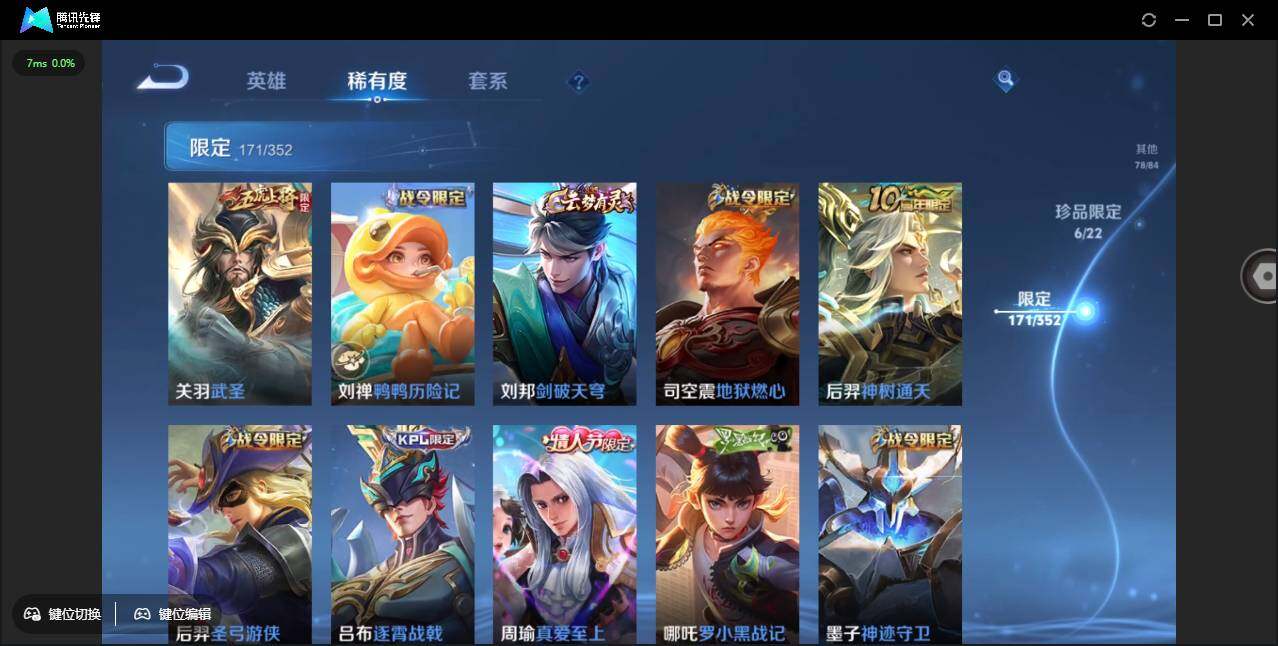 WZCMW3429224王者荣耀账号详情图23 WZCMW3429224王者荣耀账号详情图23