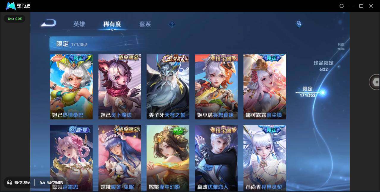 WZCMW3429224王者荣耀账号详情图25 WZCMW3429224王者荣耀账号详情图25