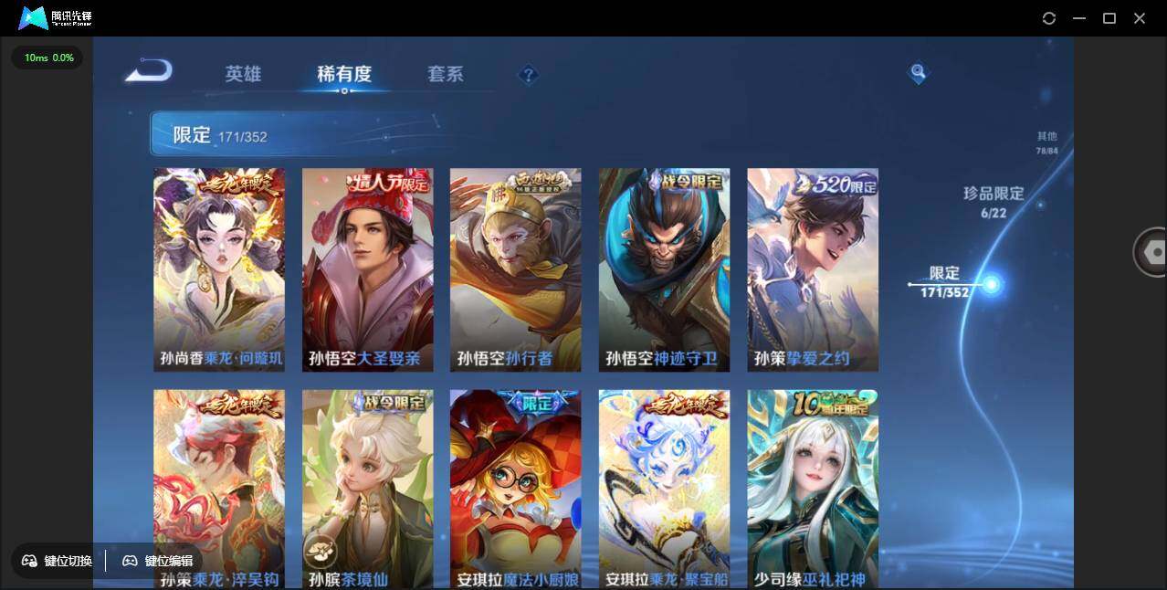 WZCMW3429224王者荣耀账号详情图26 WZCMW3429224王者荣耀账号详情图26