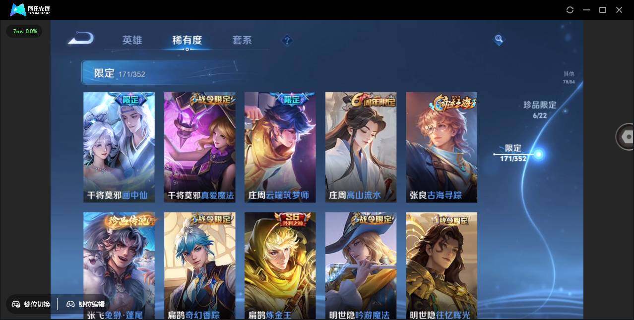 WZCMW3429224王者荣耀账号详情图27 WZCMW3429224王者荣耀账号详情图27