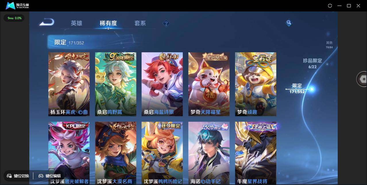 WZCMW3429224王者荣耀账号详情图29 WZCMW3429224王者荣耀账号详情图29