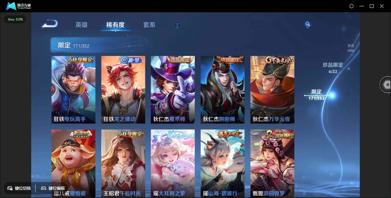 WZCMW3429224王者荣耀账号详情图30 WZCMW3429224王者荣耀账号详情图30