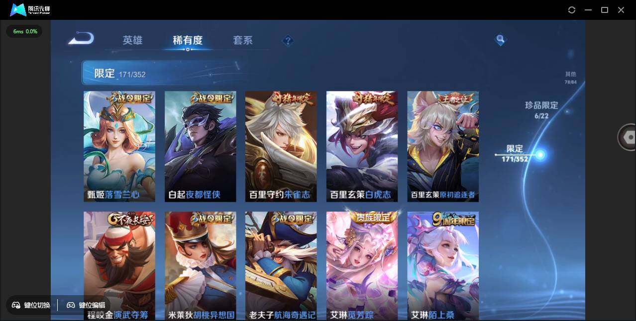 WZCMW3429224王者荣耀账号详情图31 WZCMW3429224王者荣耀账号详情图31