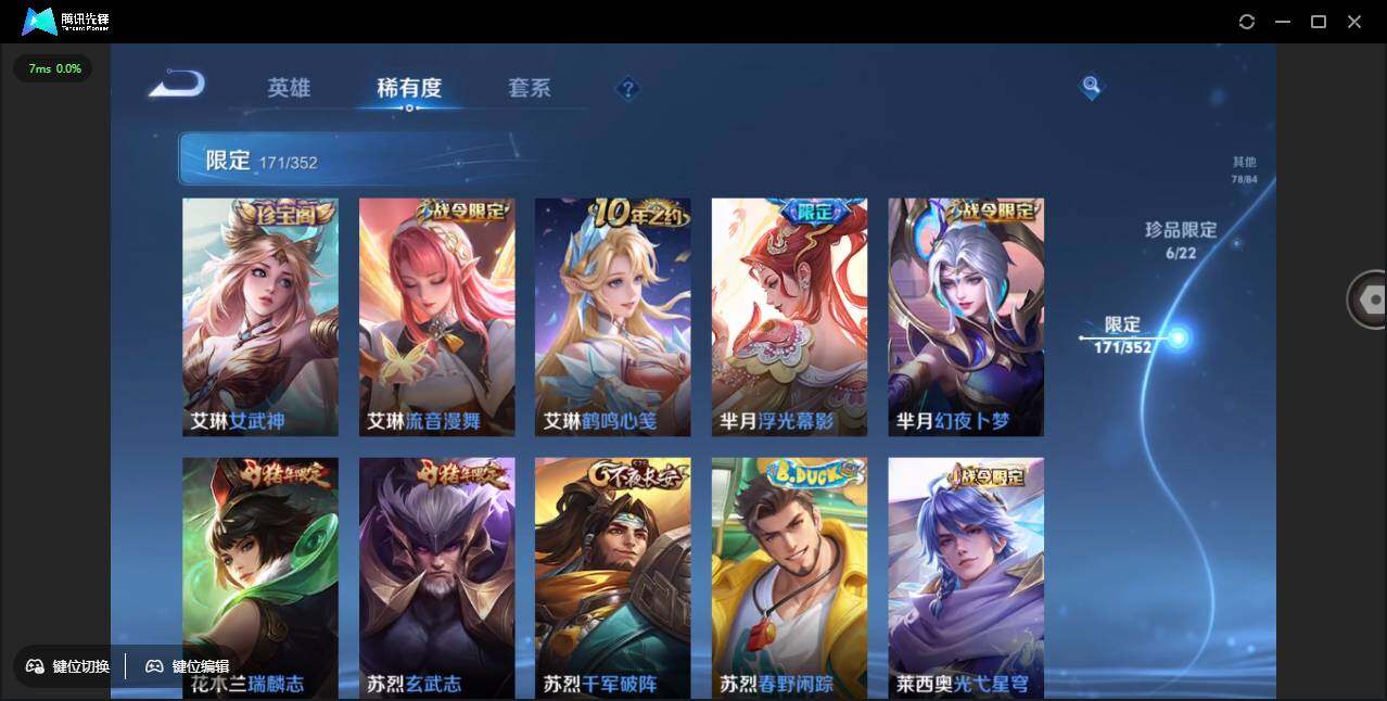 WZCMW3429224王者荣耀账号详情图32 WZCMW3429224王者荣耀账号详情图32