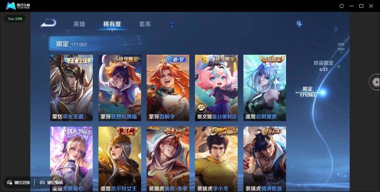 WZCMW3429224王者荣耀账号详情图33 WZCMW3429224王者荣耀账号详情图33