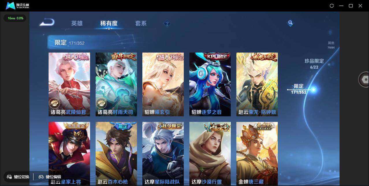 WZCMW3429224王者荣耀账号详情图34 WZCMW3429224王者荣耀账号详情图34