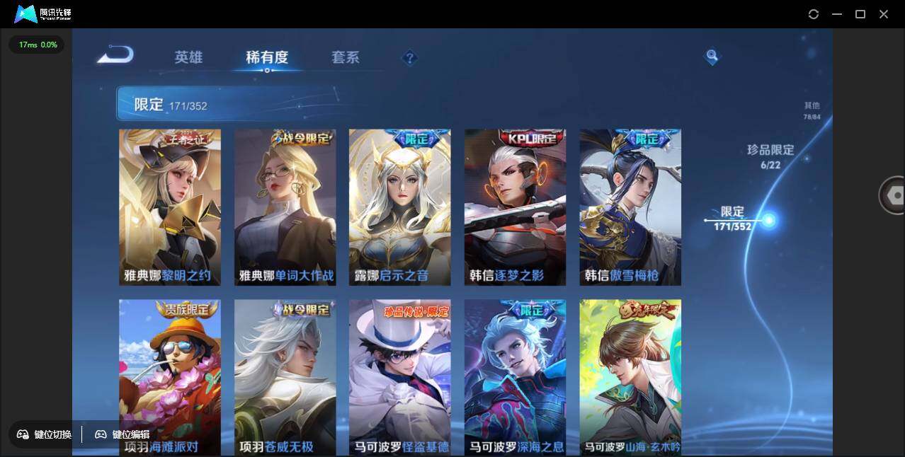 WZCMW3429224王者荣耀账号详情图36 WZCMW3429224王者荣耀账号详情图36