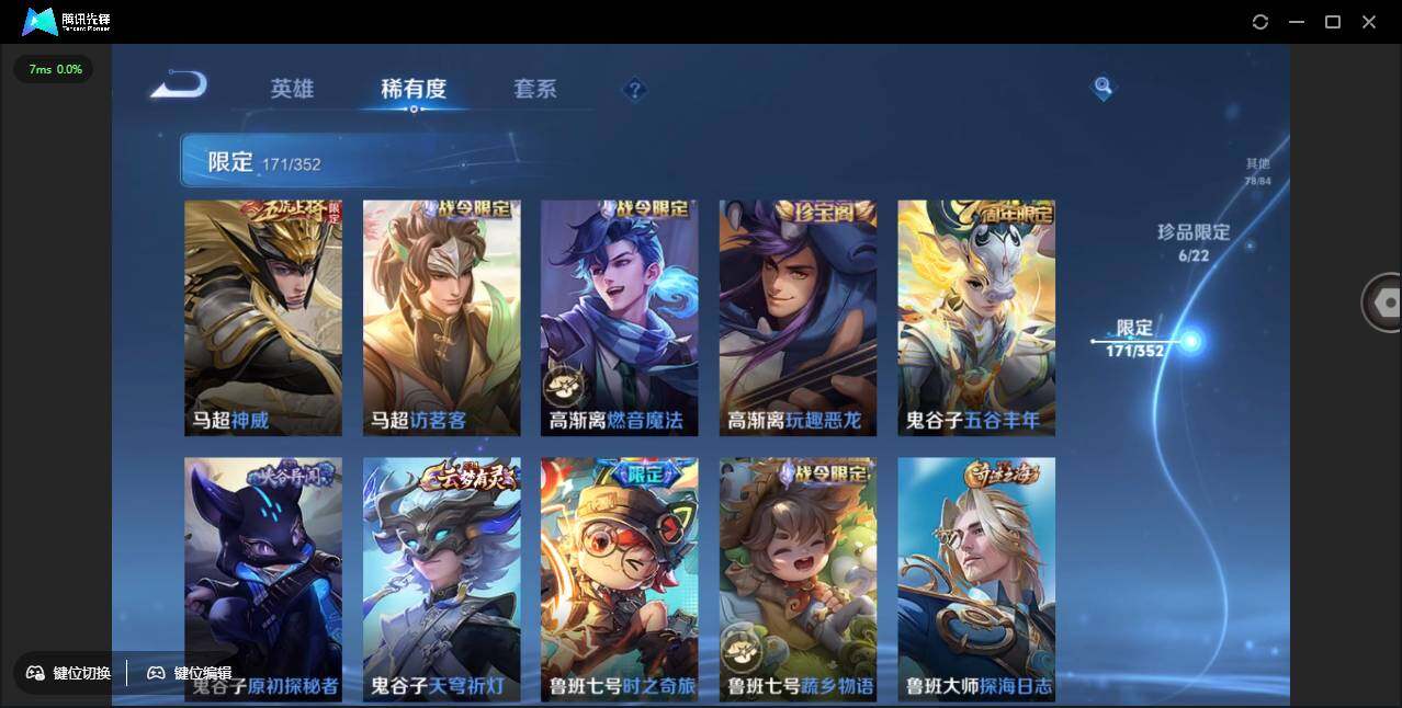 WZCMW3429224王者荣耀账号详情图37 WZCMW3429224王者荣耀账号详情图37