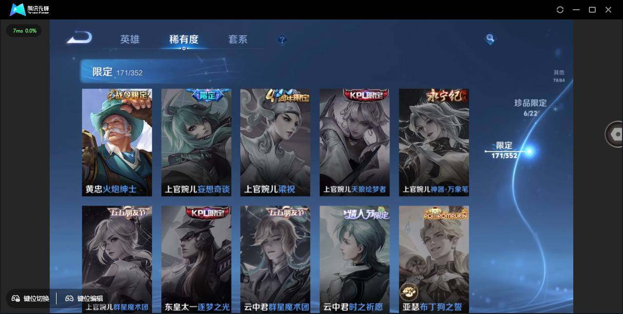 WZCMW3429224王者荣耀账号详情图38 WZCMW3429224王者荣耀账号详情图38