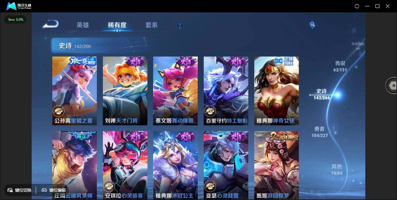 WZCMW3429224王者荣耀账号详情图39 WZCMW3429224王者荣耀账号详情图39