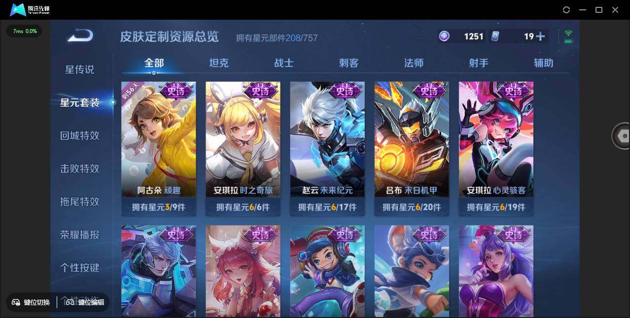 WZCMW3429224王者荣耀账号详情图41 WZCMW3429224王者荣耀账号详情图41