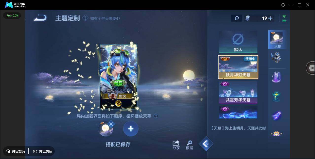 WZCMW3429224王者荣耀账号详情图43 WZCMW3429224王者荣耀账号详情图43