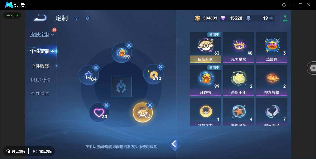 WZCMW3429224王者荣耀账号详情图44 WZCMW3429224王者荣耀账号详情图44