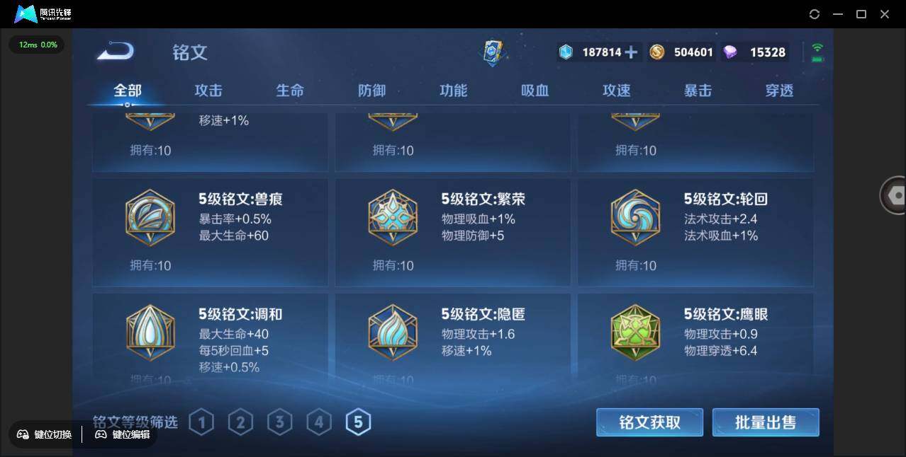 WZCMW3429224王者荣耀账号详情图49 WZCMW3429224王者荣耀账号详情图49