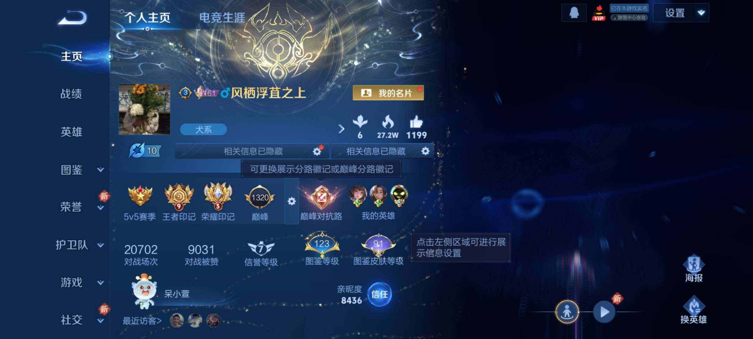 王者荣耀账号安卓QQ可换绑【V10精品号 贵族积分27万 金标元流之子明世隐 王昭君全皮 马可波罗全皮 2典藏 铠无双 双珍品 多传说限定号】 275夺宝幸运值 8戳戳 3星传说 1天幕 30按键 9王者印记 五级铭文