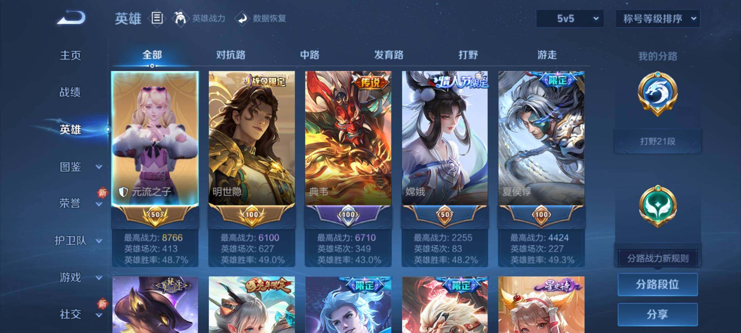 WZCMY3433828王者荣耀账号详情图2 WZCMY3433828王者荣耀账号详情图2