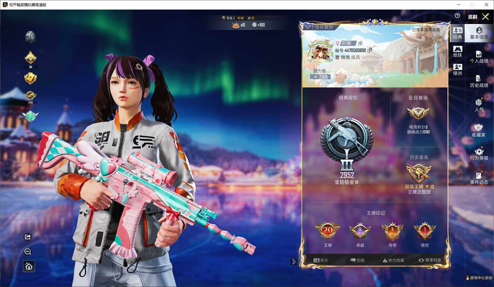 HPLE3429386和平精英账号详情图4 HPLE3429386和平精英账号详情图4