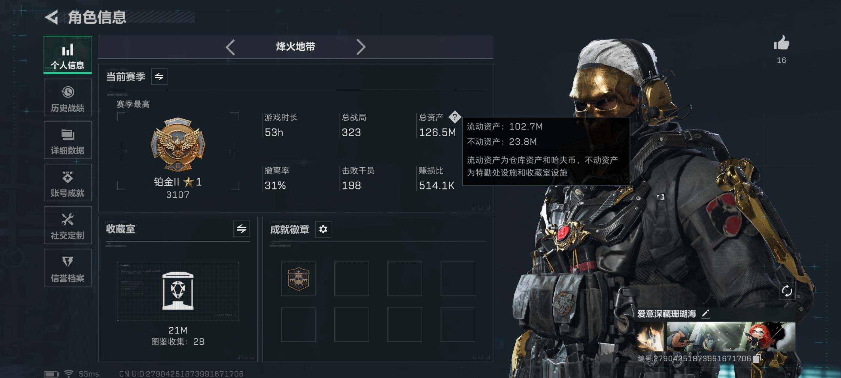 SJZCMW386850三角洲行动账号详情图3