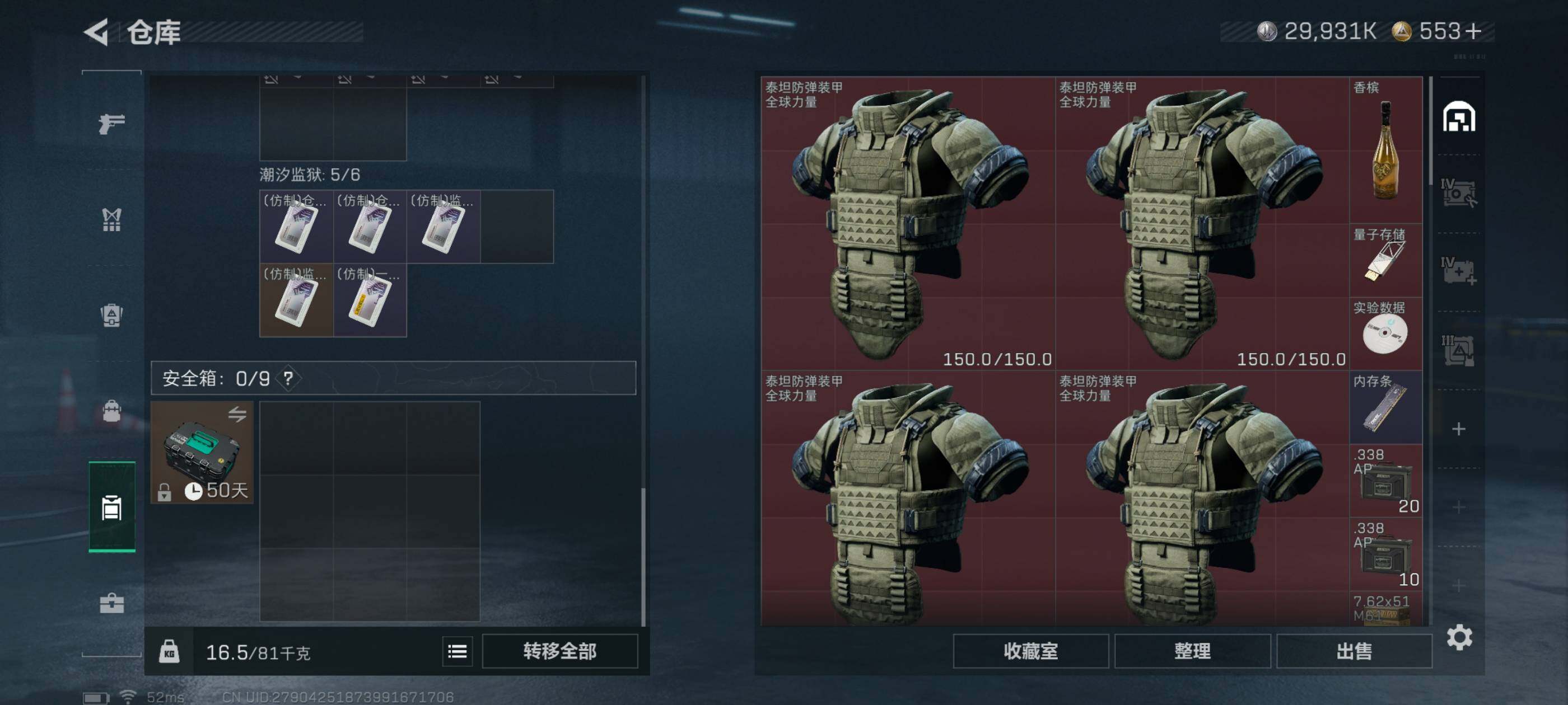 SJZCMW386850三角洲行动账号详情图4