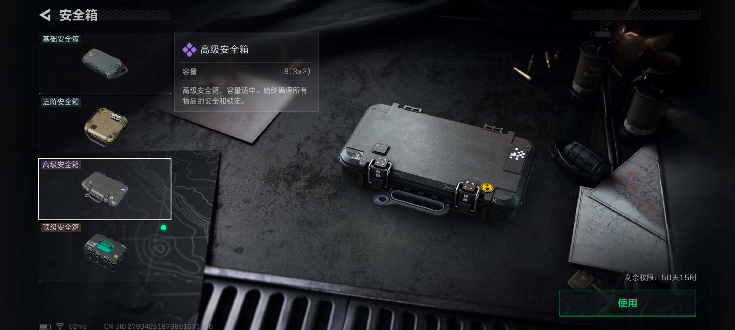 SJZCMW386850三角洲行动账号详情图5