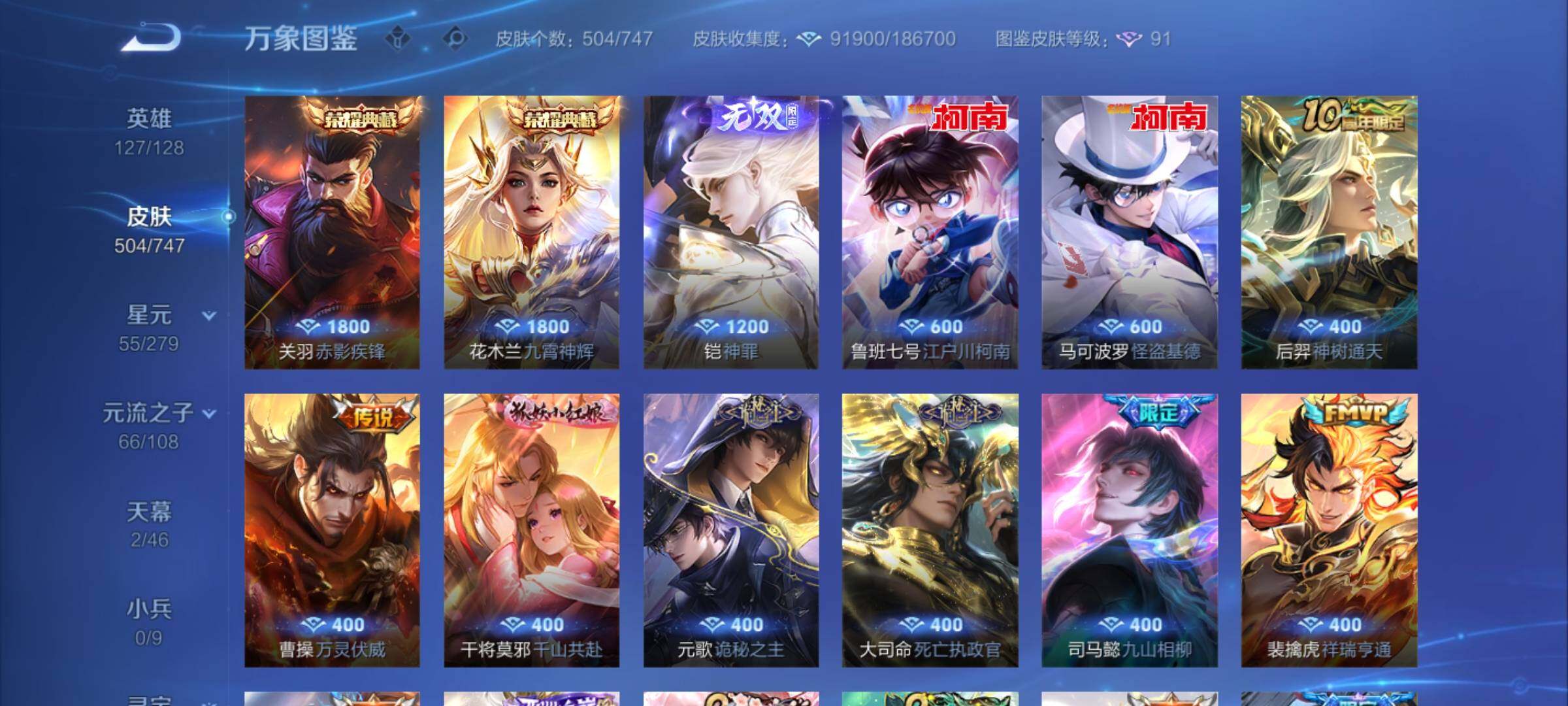 WZCMY3433828王者荣耀账号详情图8 WZCMY3433828王者荣耀账号详情图8