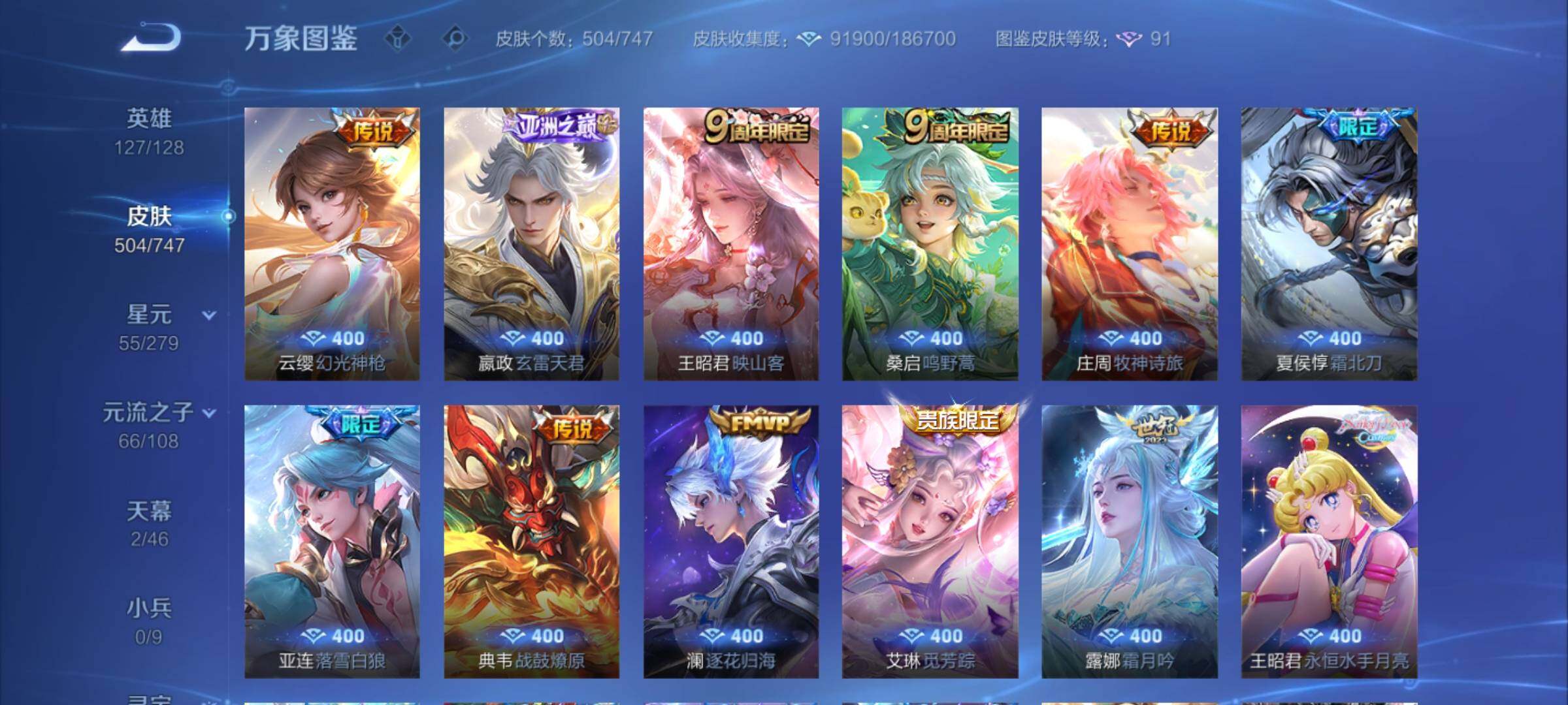 WZCMY3433828王者荣耀账号详情图9 WZCMY3433828王者荣耀账号详情图9