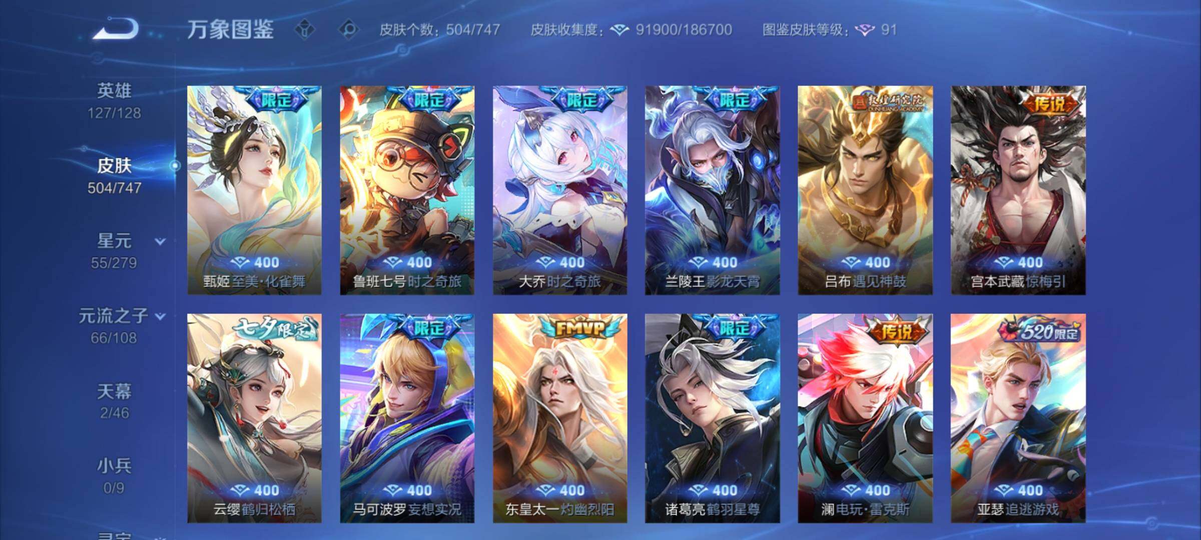 WZCMY3433828王者荣耀账号详情图10 WZCMY3433828王者荣耀账号详情图10