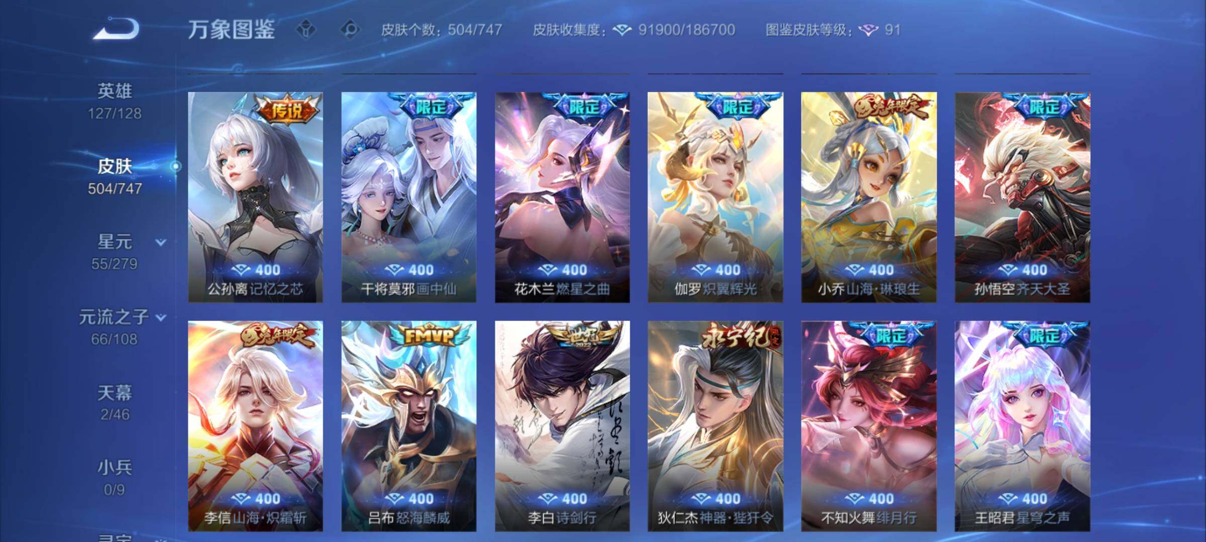 WZCMY3433828王者荣耀账号详情图11 WZCMY3433828王者荣耀账号详情图11