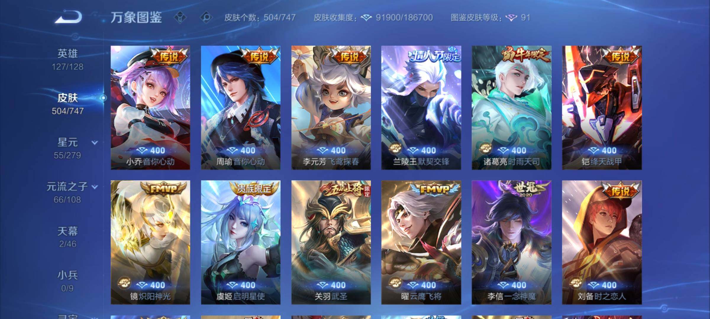 WZCMY3433828王者荣耀账号详情图13 WZCMY3433828王者荣耀账号详情图13