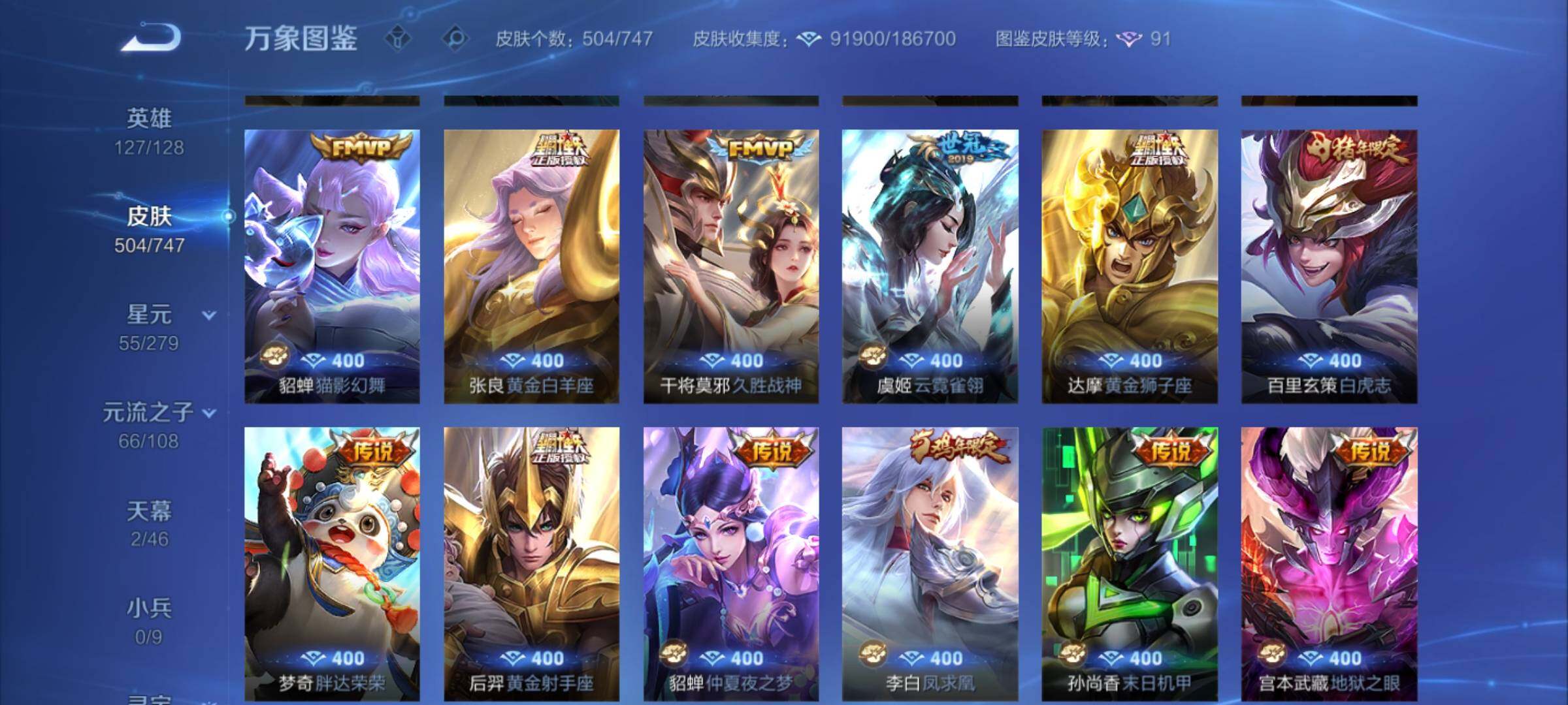 WZCMY3433828王者荣耀账号详情图14 WZCMY3433828王者荣耀账号详情图14