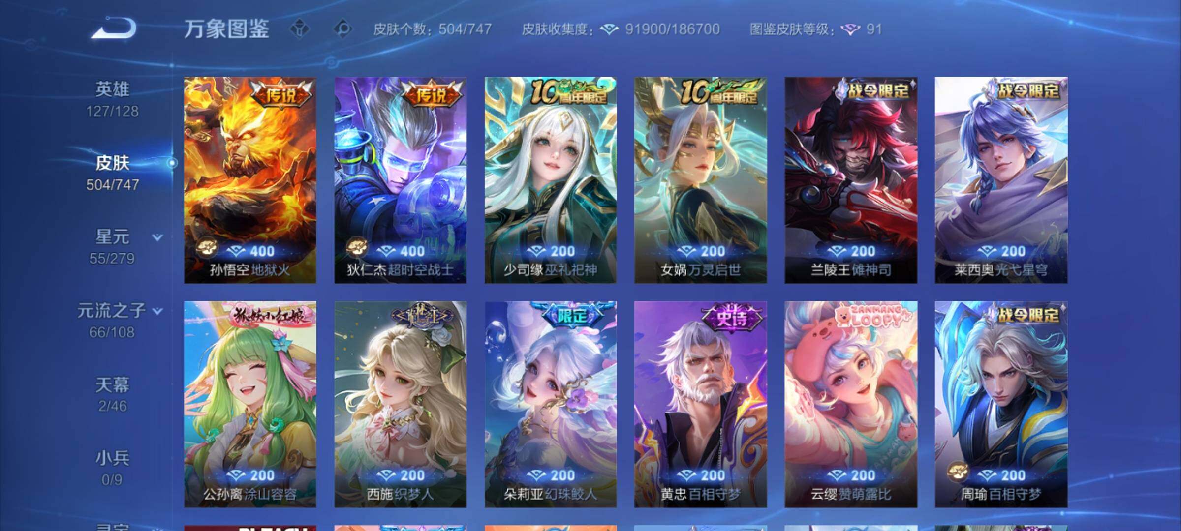 WZCMY3433828王者荣耀账号详情图15 WZCMY3433828王者荣耀账号详情图15