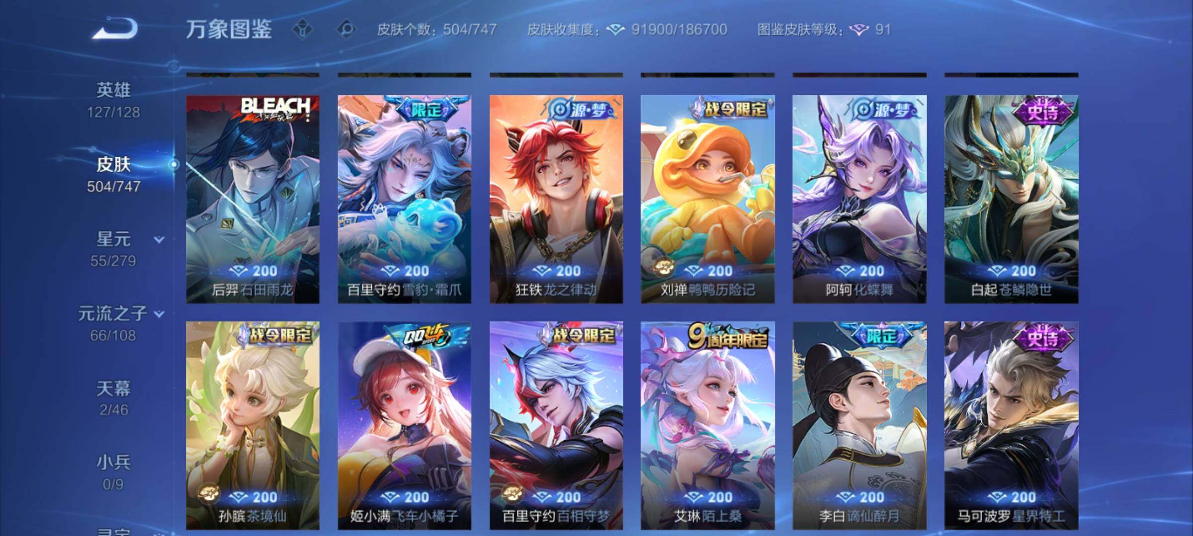 WZCMY3433828王者荣耀账号详情图16 WZCMY3433828王者荣耀账号详情图16