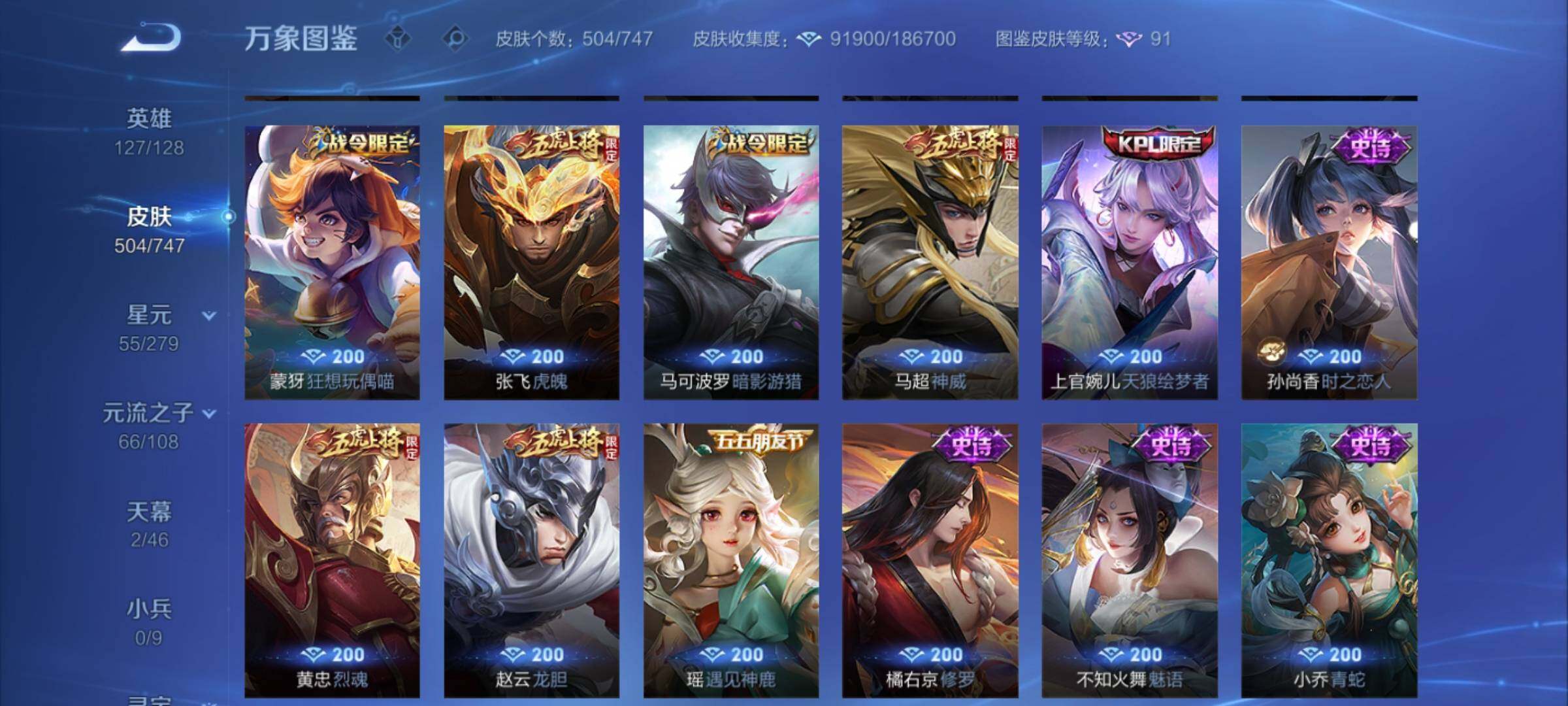 WZCMY3433828王者荣耀账号详情图17 WZCMY3433828王者荣耀账号详情图17