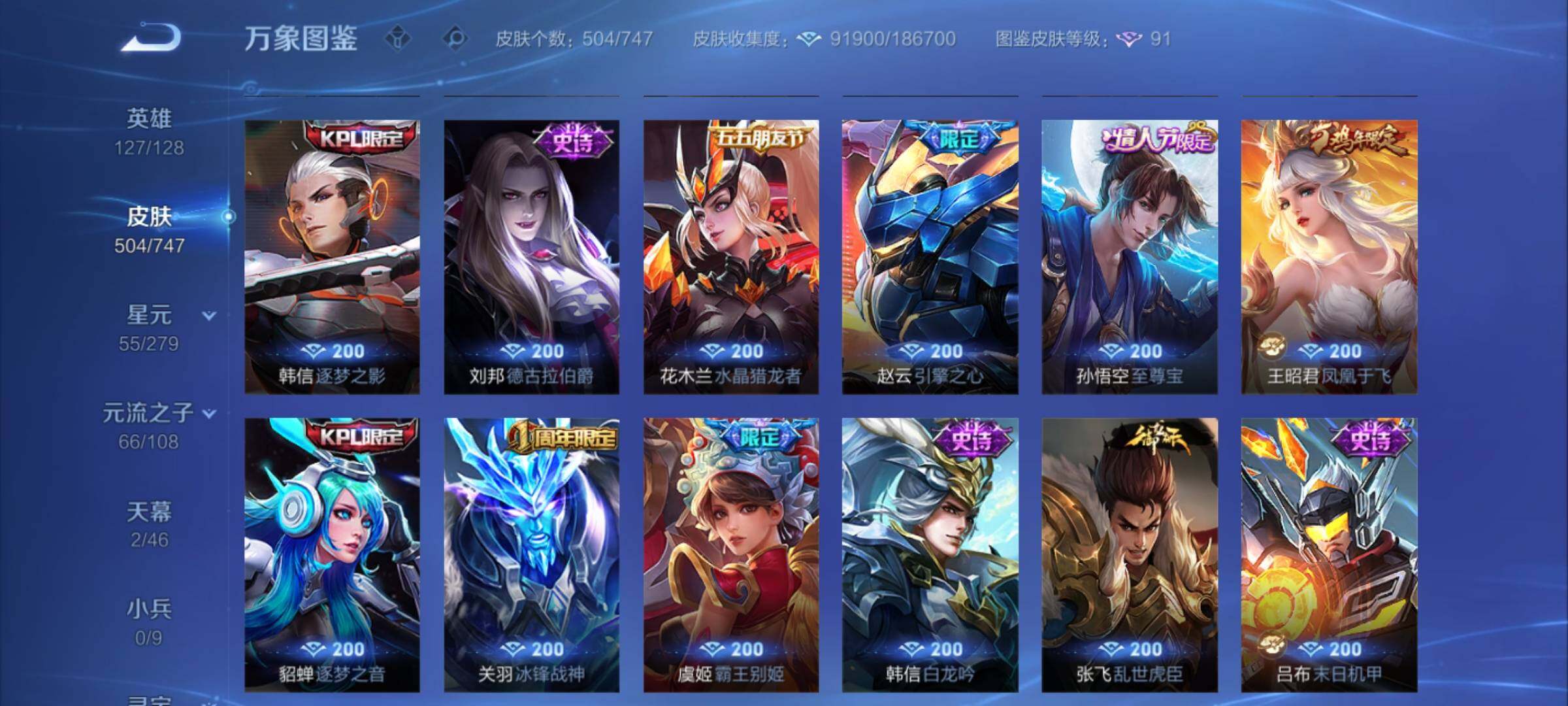 WZCMY3433828王者荣耀账号详情图18 WZCMY3433828王者荣耀账号详情图18