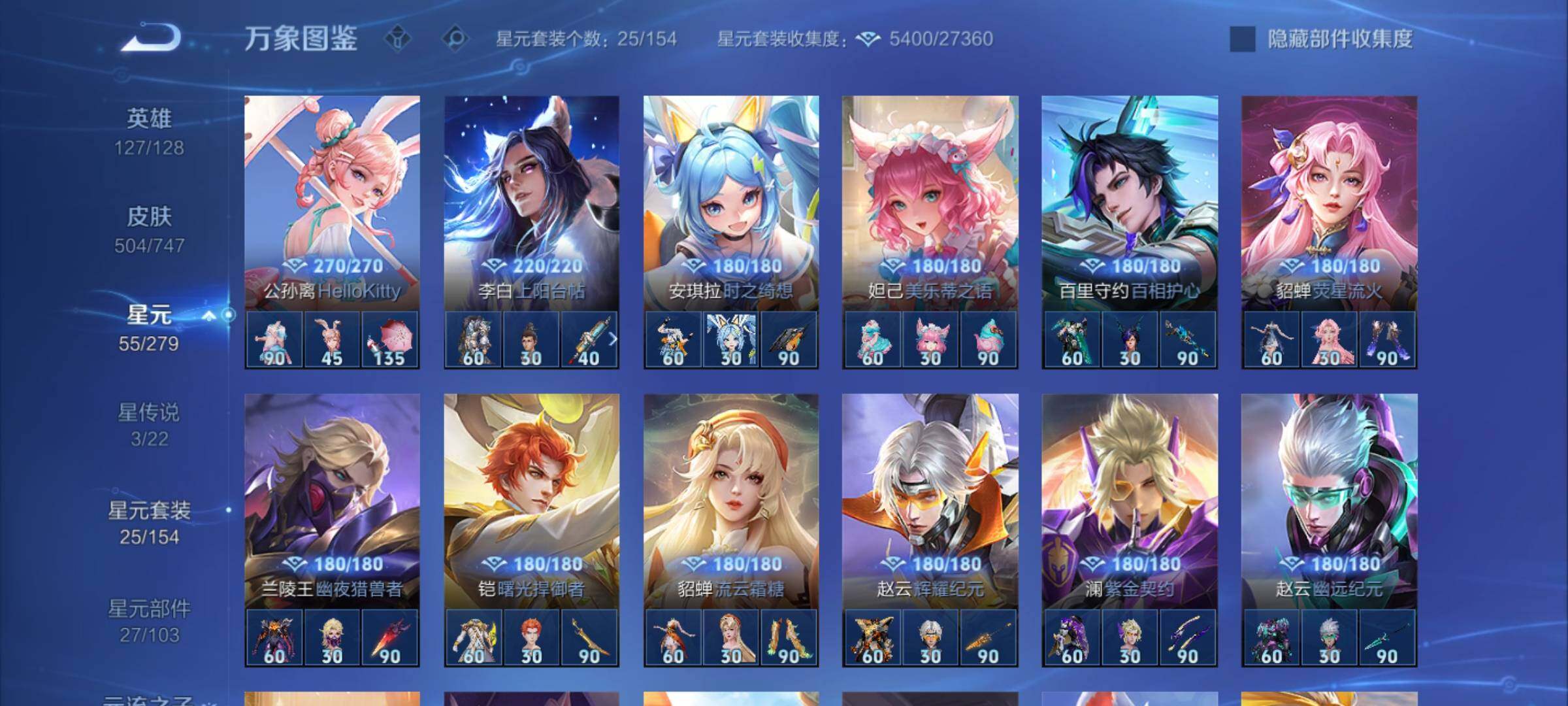 WZCMY3433828王者荣耀账号详情图20 WZCMY3433828王者荣耀账号详情图20