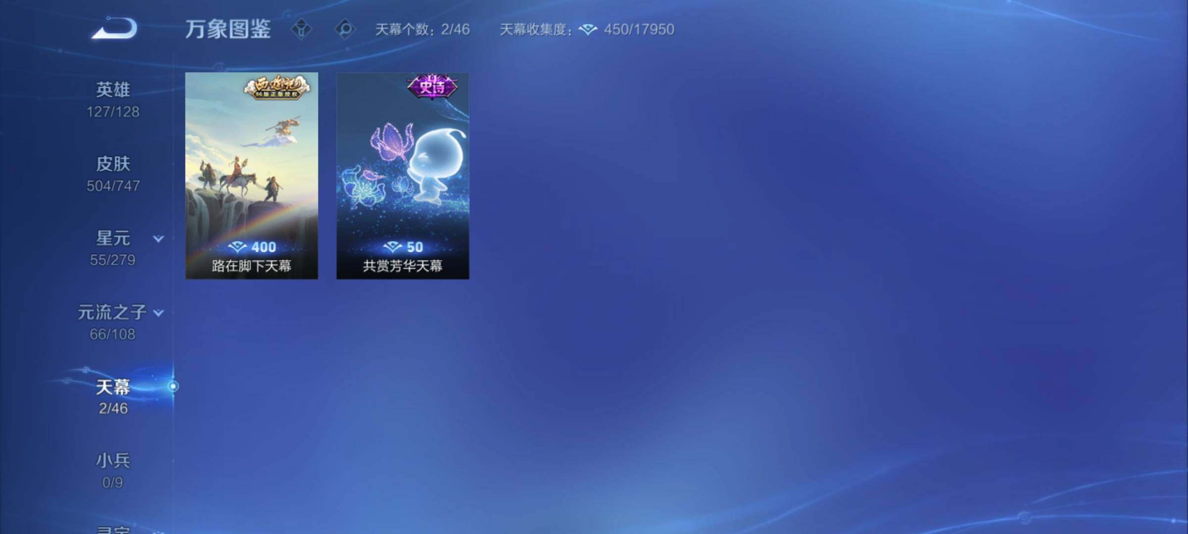 WZCMY3433828王者荣耀账号详情图21 WZCMY3433828王者荣耀账号详情图21