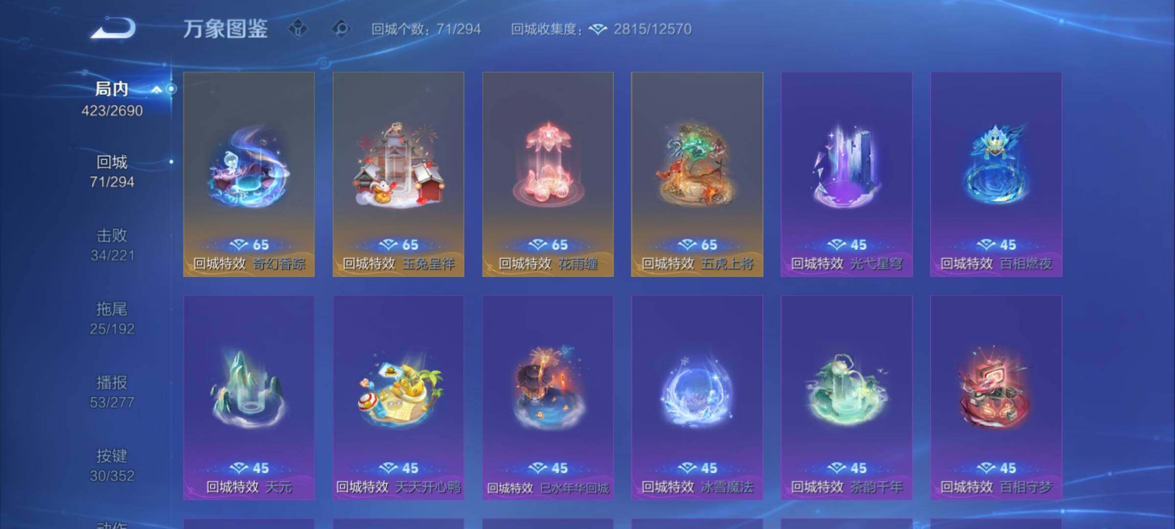 WZCMY3433828王者荣耀账号详情图22 WZCMY3433828王者荣耀账号详情图22