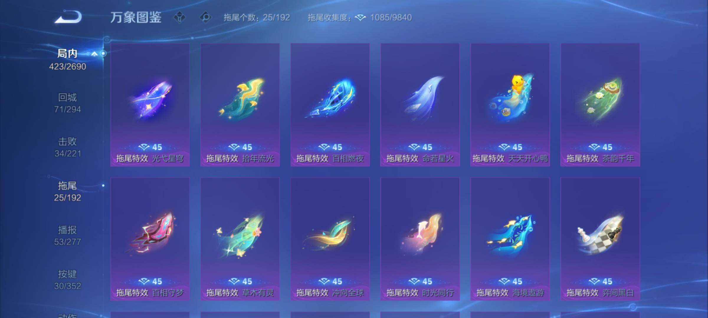 WZCMY3433828王者荣耀账号详情图24 WZCMY3433828王者荣耀账号详情图24