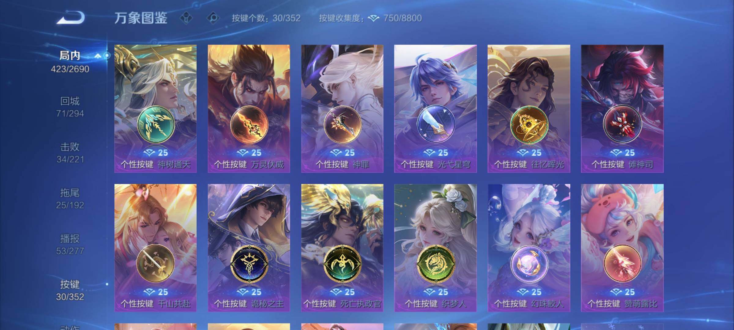 WZCMY3433828王者荣耀账号详情图26 WZCMY3433828王者荣耀账号详情图26