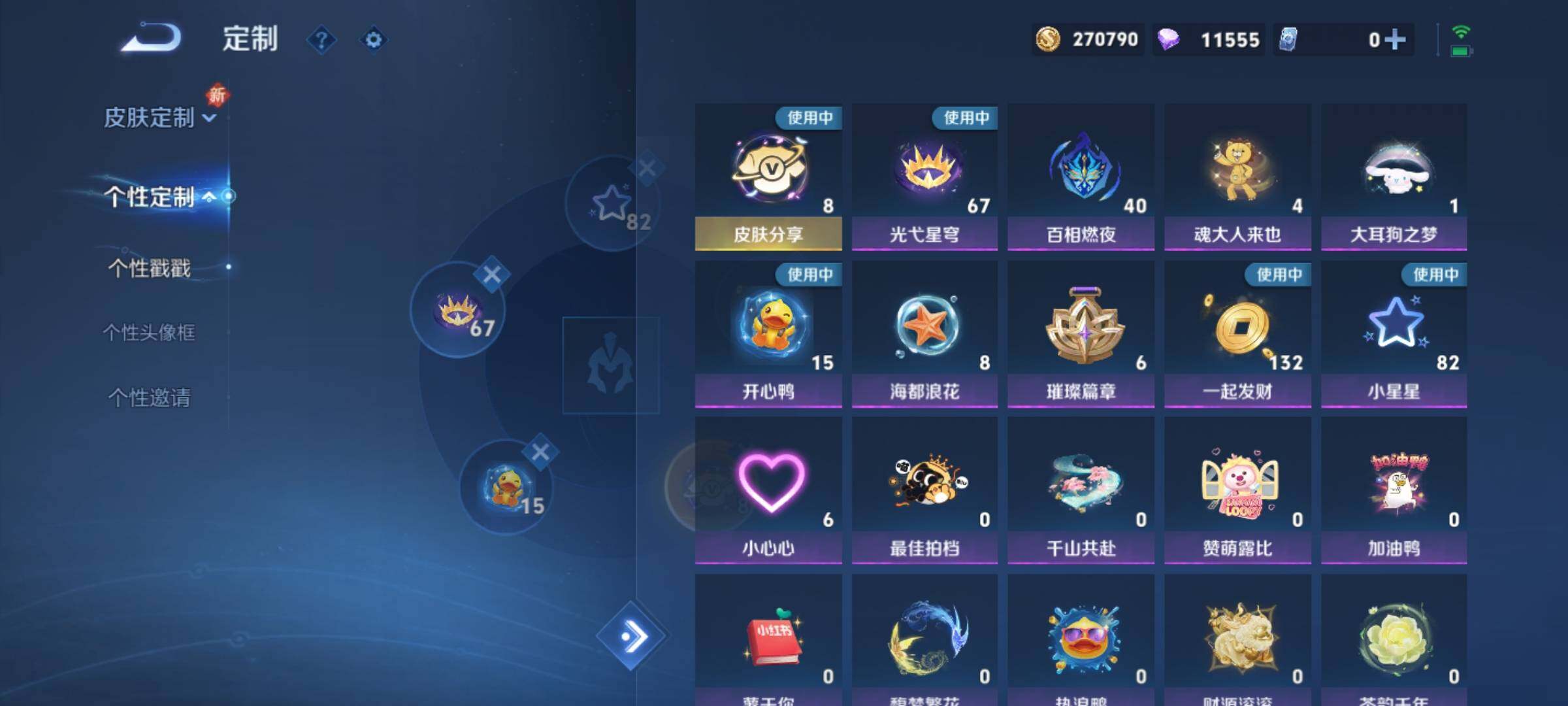 WZCMY3433828王者荣耀账号详情图28 WZCMY3433828王者荣耀账号详情图28