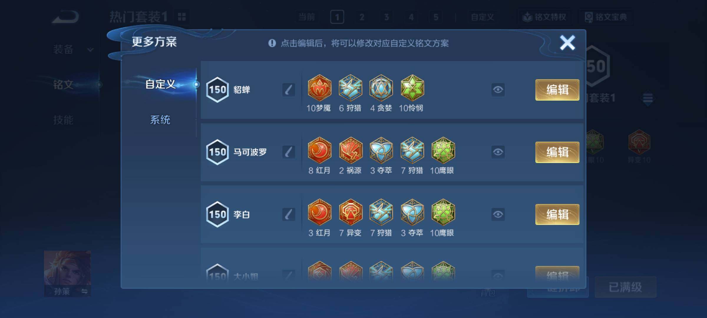 WZCMY3433828王者荣耀账号详情图33 WZCMY3433828王者荣耀账号详情图33